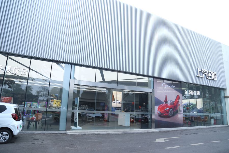 Chine Chongqing Dingrao Automobile Sales Service Co., Ltd. Profil d'entreprise 